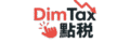 DimTax 點稅